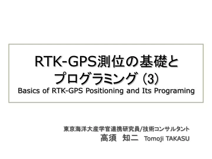 rtk gps 3 basics of rtk gps positioning and its programing