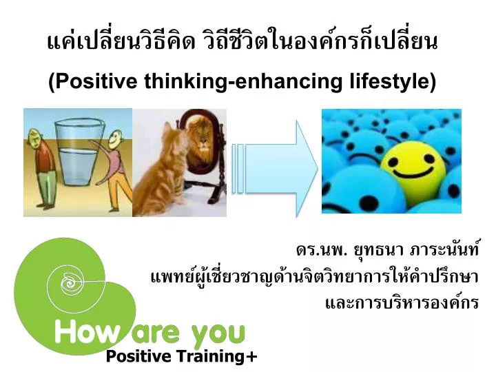 positive thinking enhancing lifestyle