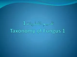 1 taxonomy of fungus 1