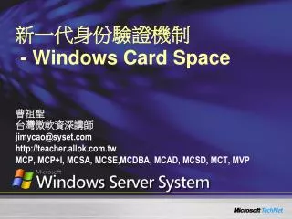 windows card space