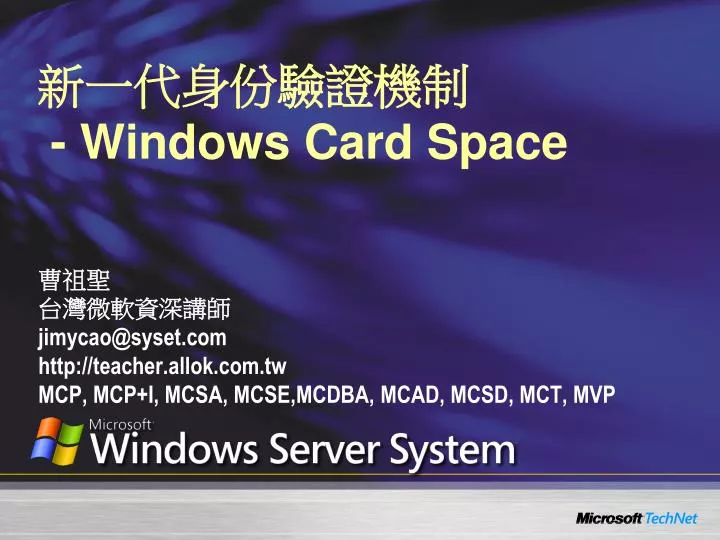 windows card space