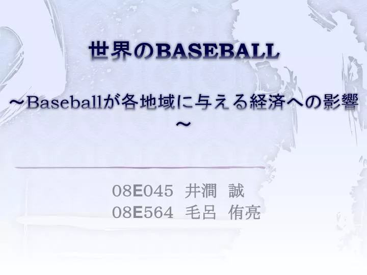 baseball baseball