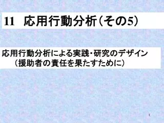 slide1