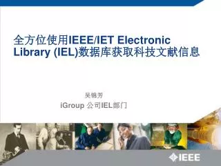 ieee iet electronic library iel