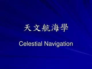 celestial navigation