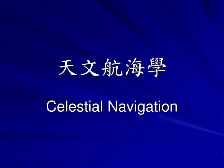 celestial navigation