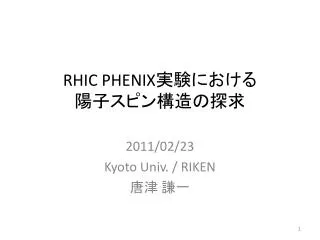 rhic phenix