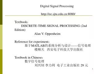 Digital Signal Processing http://ee.sjtu.edu.cn:8080/ Textbook ：