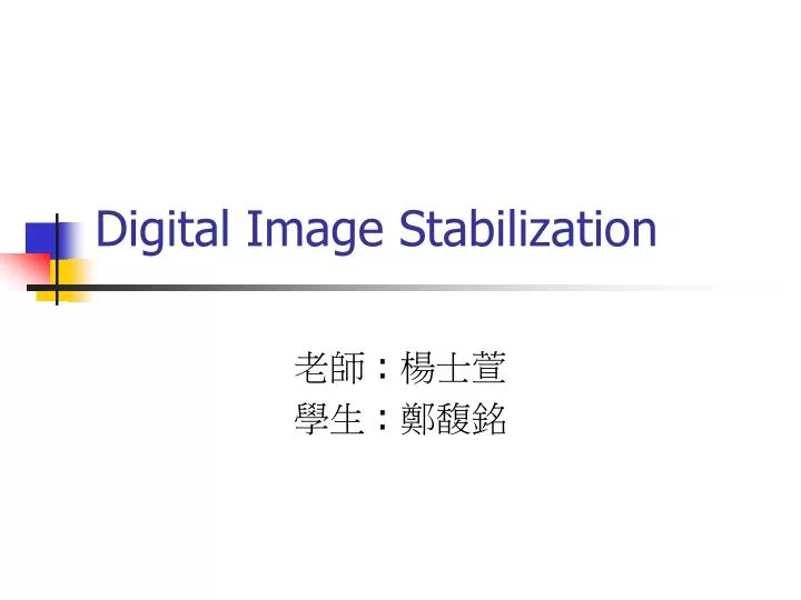 digital image stabilization