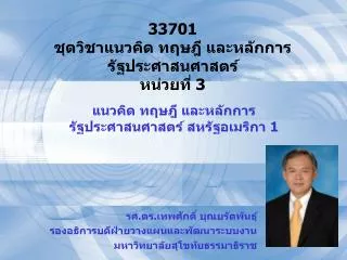 33701 3