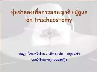 on tracheostomy
