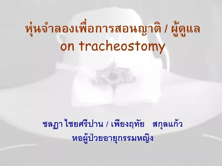 on tracheostomy