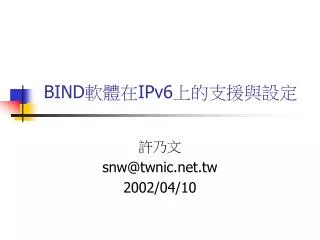 bind ipv6