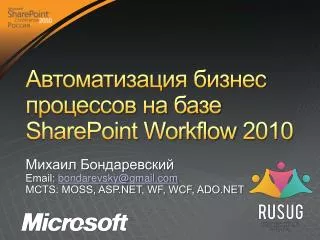 sharepoint workflow 2010