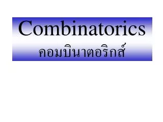 combinatorics