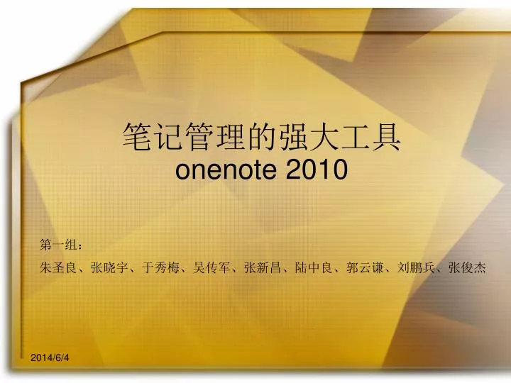 onenote 2010