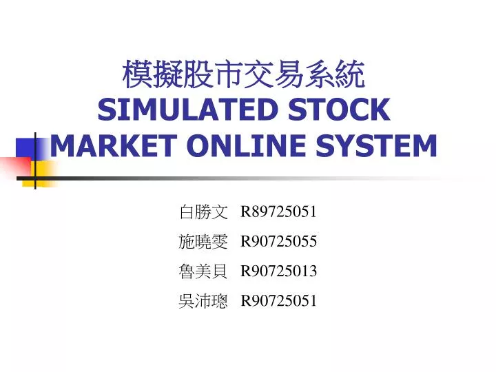 simulated stock market online system