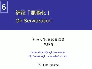 on servitization