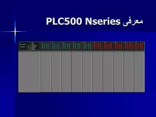 plc500 nseries