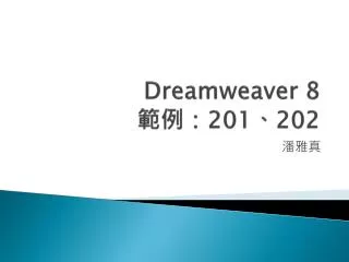 dreamweaver 8 201 202