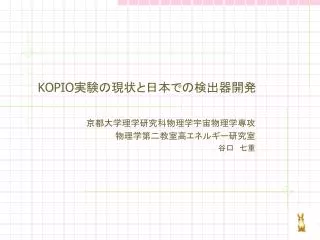 kopio