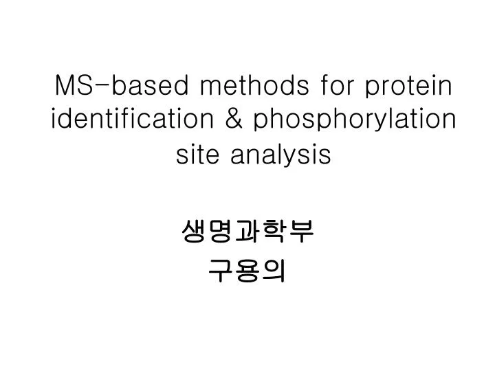 ms based methods for protein identification phosphorylation site analysis
