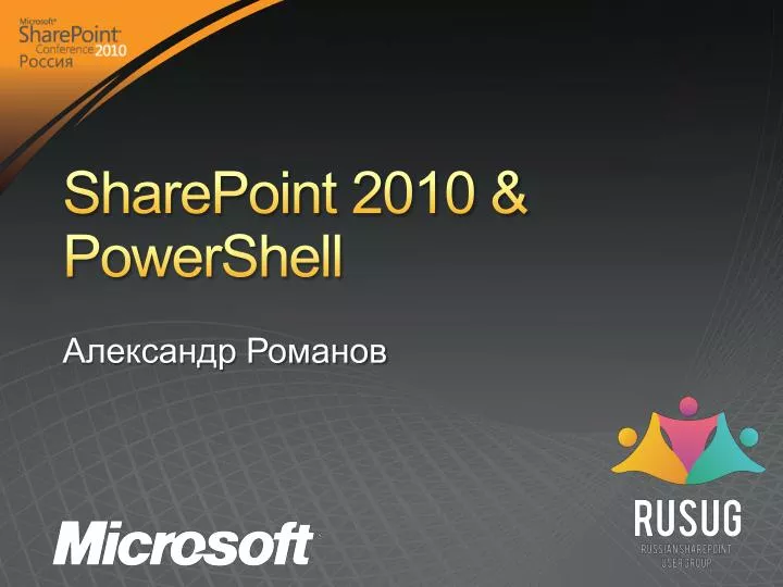 sharepoint 2010 powershell