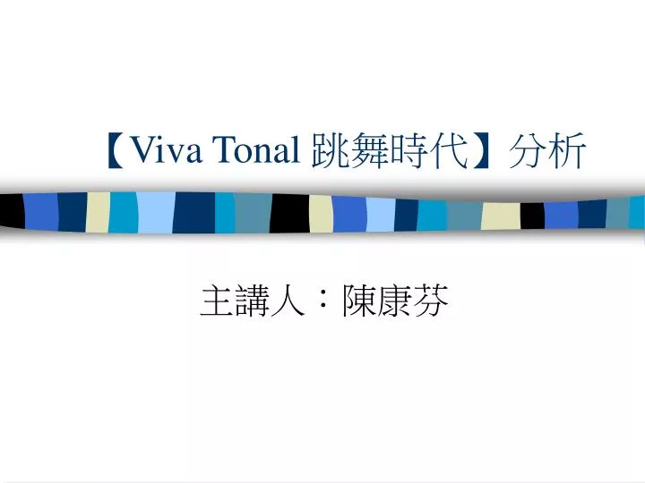 viva tonal