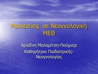 monitoring