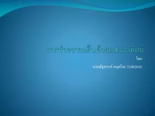 slide1