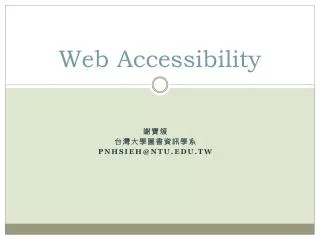 web accessibility