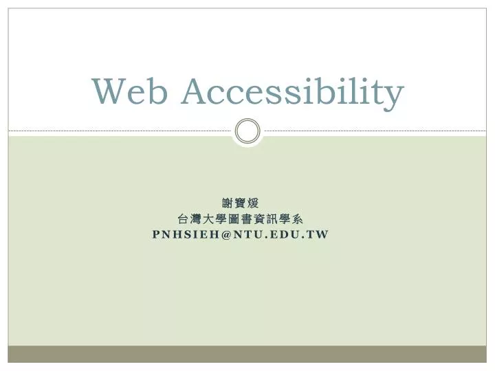 web accessibility