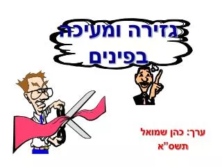slide1