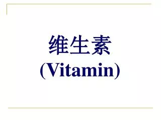 ??? (Vitamin)