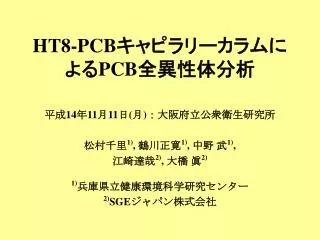 ht8 pcb pcb