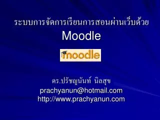 moodle