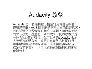 audacity