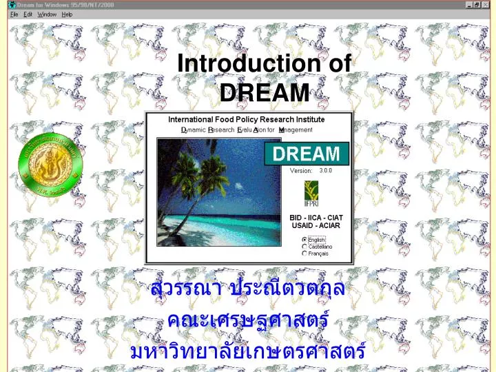 introduction of dream