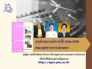 25 46 2549
