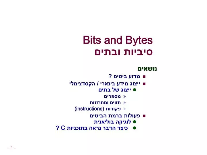 bits and bytes