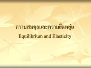 equilibrium and elasticity