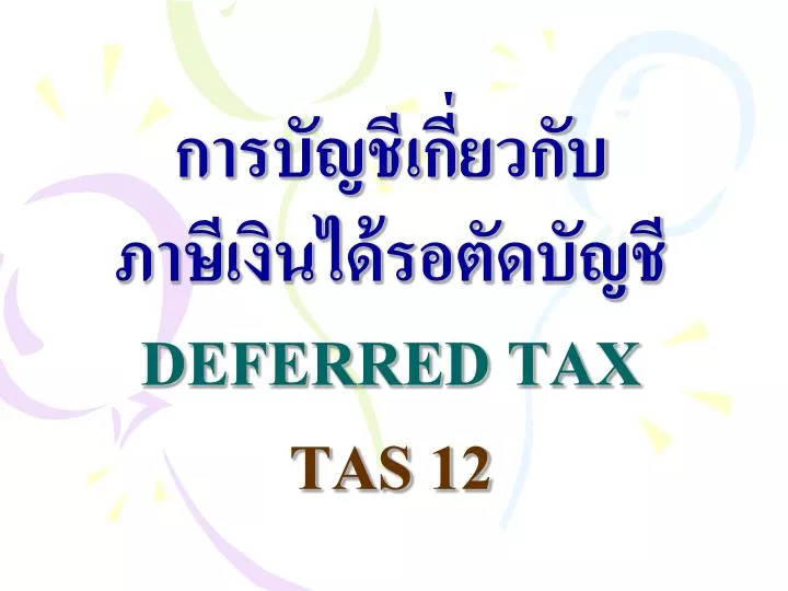 deferred tax tas 12