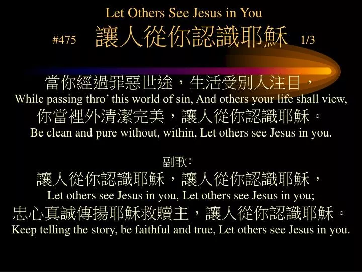 let others see jesus in you 475 1 3