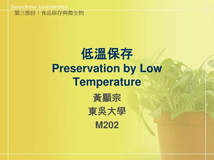 preservation by low temperature
