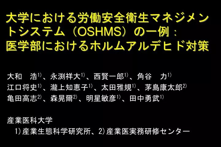 oshms