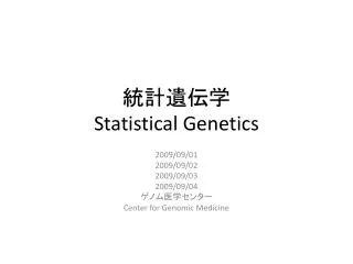 statistical genetics