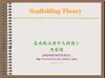 Scaffolding Theory - slide 1