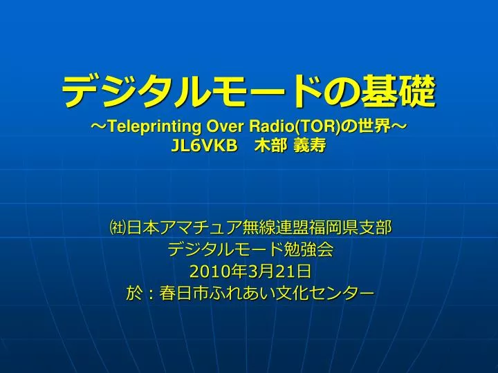 teleprinting over radio tor jl6vkb