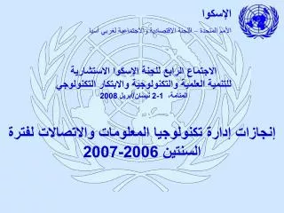 2006 2007