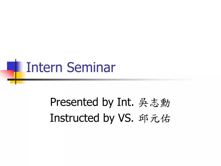 intern seminar
